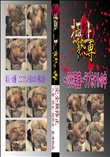 ★ 〜086号室〜ラブホテルの中 　
