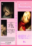 今夜も夜這りましょう!!