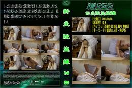 針灸院盗撮28
