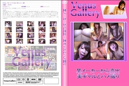 某メーカーから流出〜美ギャルとハメ撮り