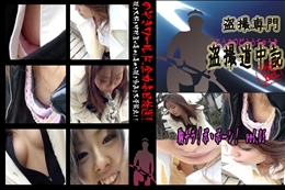胸チラ!ボ・ボーン!　vol.05 　