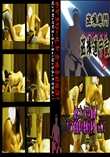 ★ 独占プレミアム動画!　アジア芸能界の悲惨な事情　vol.13 　