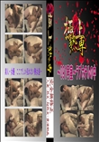 ★ 〜091号室〜ラブホテルの中 　