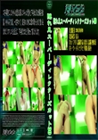 素人カップルがやらかしたH生放送【完全版】