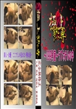 ★ No.2 アキバ系マッサージのお姉さんにセクハラ 　