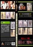 女体舞う　女体接写森林浴場Vol.7