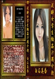 若肌天女洗場乙女04+05+06