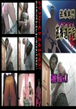 ★ 〜103号室〜ラブホテルの中 　