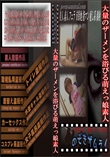 大量のザーメンを浴びる萌えっ娘素人