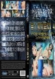 黒ギャル美女軍団がイクっ!本物素人童貞くんと温泉バスツアー 2 Vol.4 (加工あり)