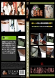 民家潜入 16