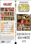 家電系ストッキングスケスケパンツVol.2