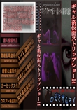 人妻斬り 404