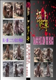 ★ 〜112 号室〜ラブホテルの中 　