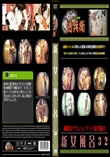 素人娘胸チラ完全盗撮2