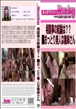 超人気着エロアイドル河合瑠華が神野はづきとして3本限定でAVデビュー! VIP限定版 (加工あり)