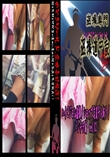 志摩紫光伝説43 姉妹奴隷  　