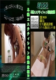 人妻斬り 408