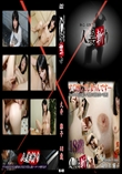 人妻斬り 409