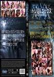 超激似!!国民的アイドルユニット全員集合♪とぉ〜ってもHなバラエティー Vol.2 (加工あり)