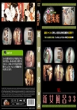 新女風呂33