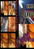 ★ ハイビジョン盗撮!ショップ店員千人斬り!パンチラ編　vol.12 　
