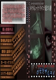 カーセックス接近バトル Part2