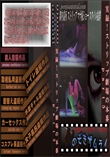実録!ストリップ劇場の本番 part5