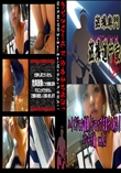 ★ ハイビジョン盗撮!ショップ店員千人斬り!パンチラ編　vol.25 　