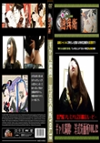 ギャル満開!洋式洗面所 Vol.12