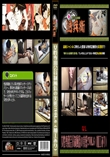女性専用会員制風俗の実態!! Vol.6 (加工あり)