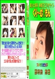 ブルマが似合う女子 原明奈 前編