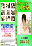ブルマが似合う女子 原明奈 後編