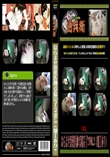 はらませ変態医師!受精完了!! Vol.2 (加工あり)
