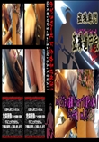 ★ ハイビジョン盗撮!ショップ店員千人斬り!パンチラ編　vol.33 　