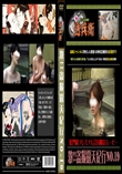 激!!盗撮露天紀行 No.19