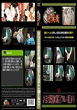 はらませ変態医師!受精完了!! Vol.4 (加工あり)