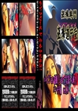 ★ ハイビジョン盗撮!ショップ店員千人斬り!パンチラ編　vol.40 　