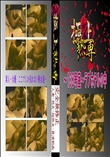 ★ 〜138号室〜ラブホテルの中 　