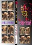 ★ 〜148号室〜ラブホテルの中 　
