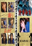 90.　フェスティバル　5 　