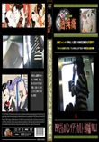 PSPさんのパンツアラカルト 車内編 Vol.1