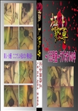 〜155号室〜ラブホテルの中 　