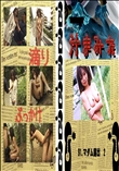 91.　マダム露出　2 　