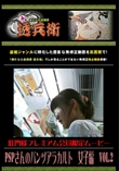 PSPさんのパンツアラカルト 女子編 Vol.2