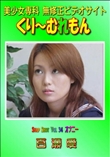 Snap Shot Vol.34 オナニー