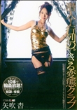 CAT WALK POISON キャットウォーク ポイズン 55