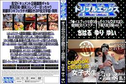 フ●イスブックで知り合ったウブな女子大生と温泉乱交バスツアー! 下宿大乱交編 Vol.1