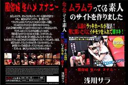 伝説のラッキーホールが復活!壁に開いた穴にイチモツを入れて即ヌキ! [浅川サラ]