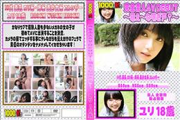 完全素人 AV DEBUT 〜萌え〜な喘ぎ声?〜 [ユリ]
